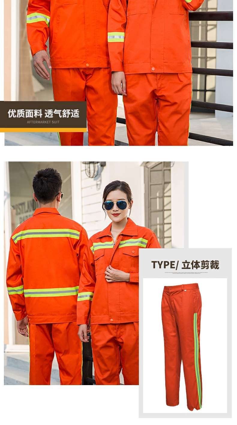 長袖反光條工作服套裝男路政環(huán)衛(wèi)道路救援建筑工地施工勞保服