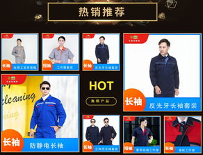 天姿寶服裝廠 持續產品創新和服務改進,滿足勞保需求