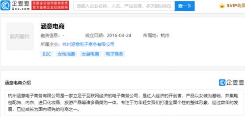 阿里與B站聯(lián)合投資涵意電商，布局互聯(lián)網(wǎng)經(jīng)濟(jì)新賽道