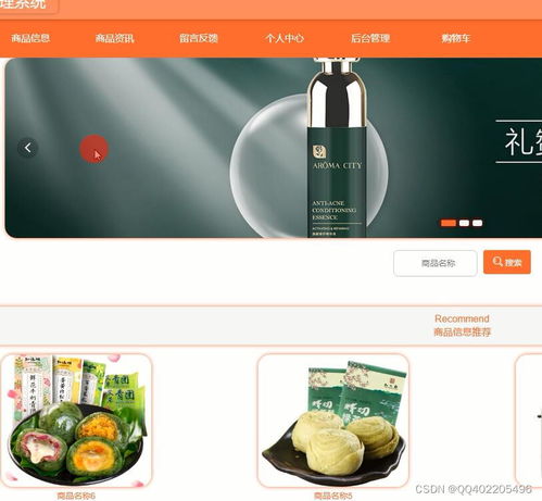 構建現代化企業在線銷售管理系統 技術選型與電子商務運營實踐