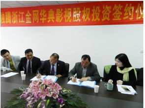 上海融騰戰略入股浙江金網華典影視，強化投資管理與咨詢服務布局