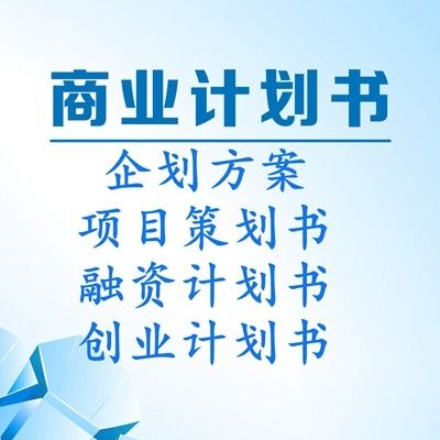林芝代寫項目投資風險評定報告 新動態下的投資管理與咨詢服務解析