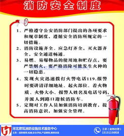 河北建筑消防設(shè)施技術(shù)服務(wù)中心 筑牢安全防線，提供專業(yè)消防技術(shù)服務(wù)