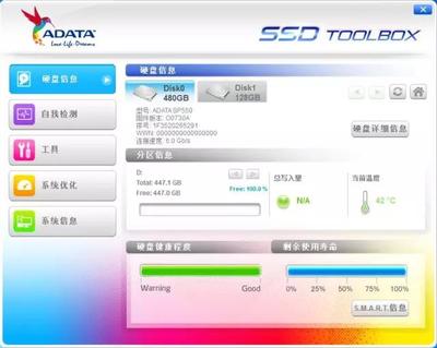 威剛SSD專屬管理軟件 看得清楚，用著放心，掌控存儲盡在指尖